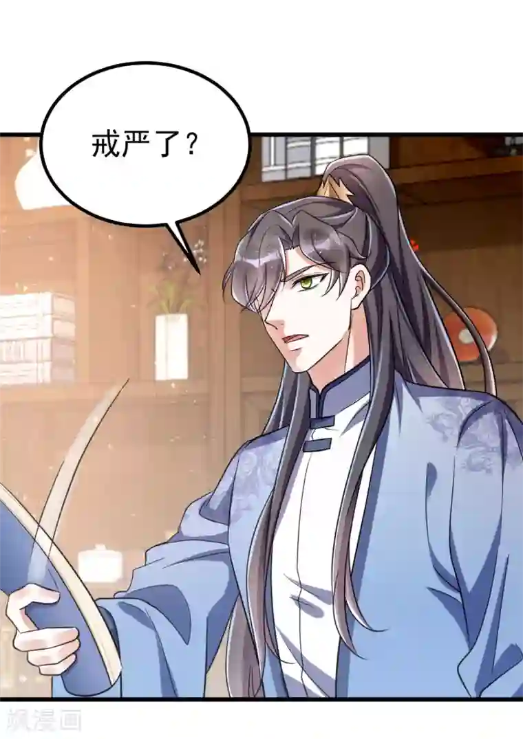 萌虎重生：将军大人要抱抱第25话 侯府戒严