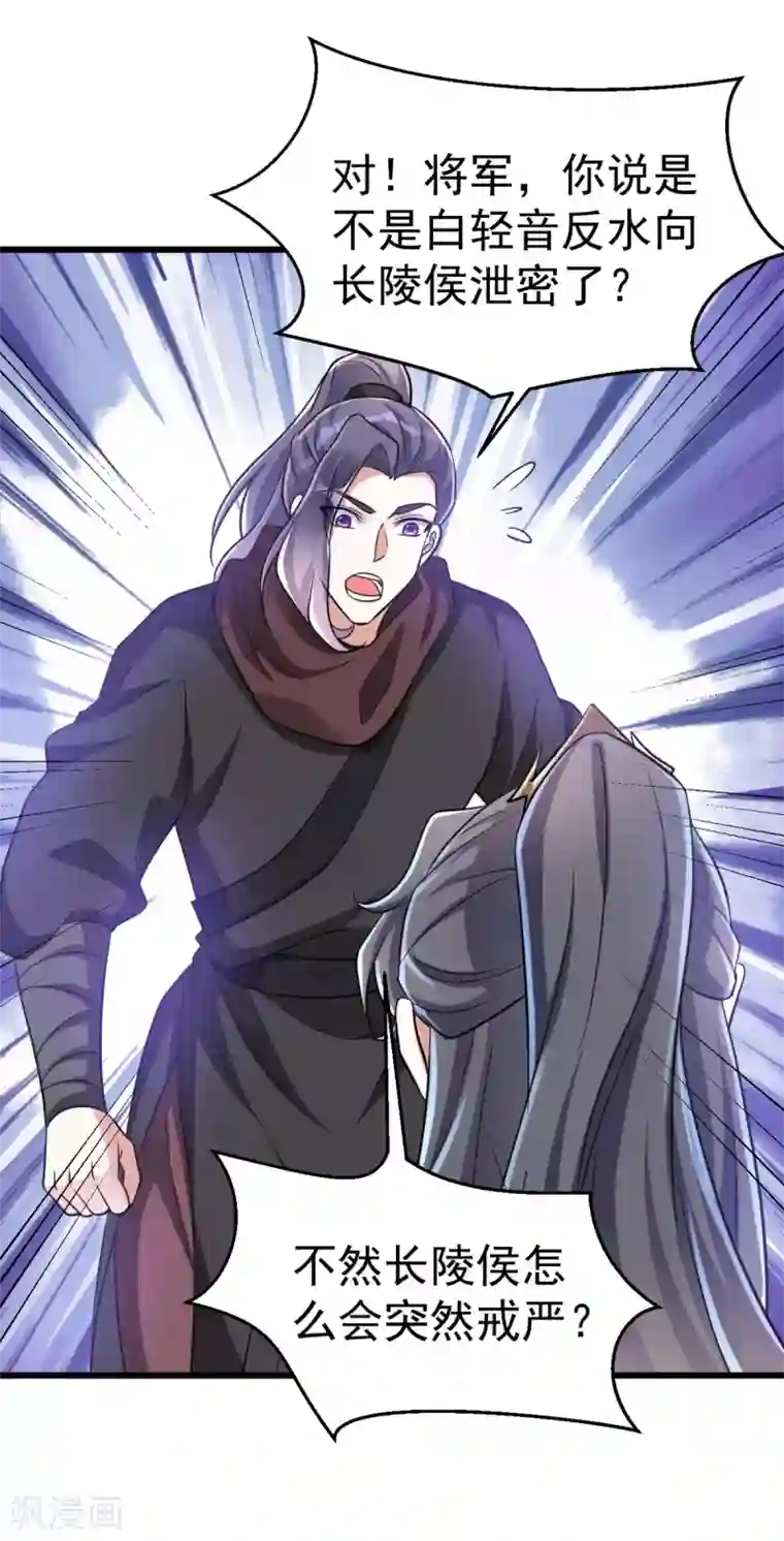 萌虎重生：将军大人要抱抱第25话 侯府戒严