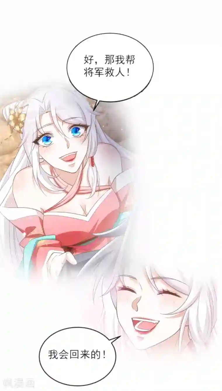 萌虎重生：将军大人要抱抱第25话 侯府戒严