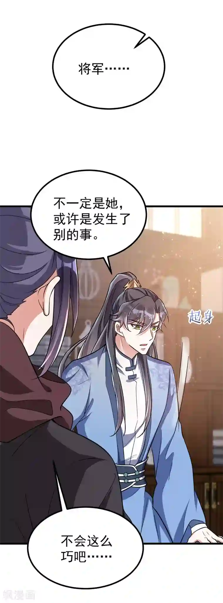 萌虎重生：将军大人要抱抱第25话 侯府戒严