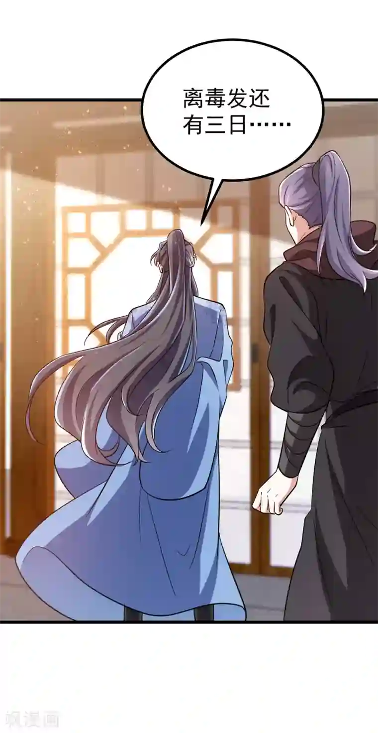 萌虎重生：将军大人要抱抱第25话 侯府戒严