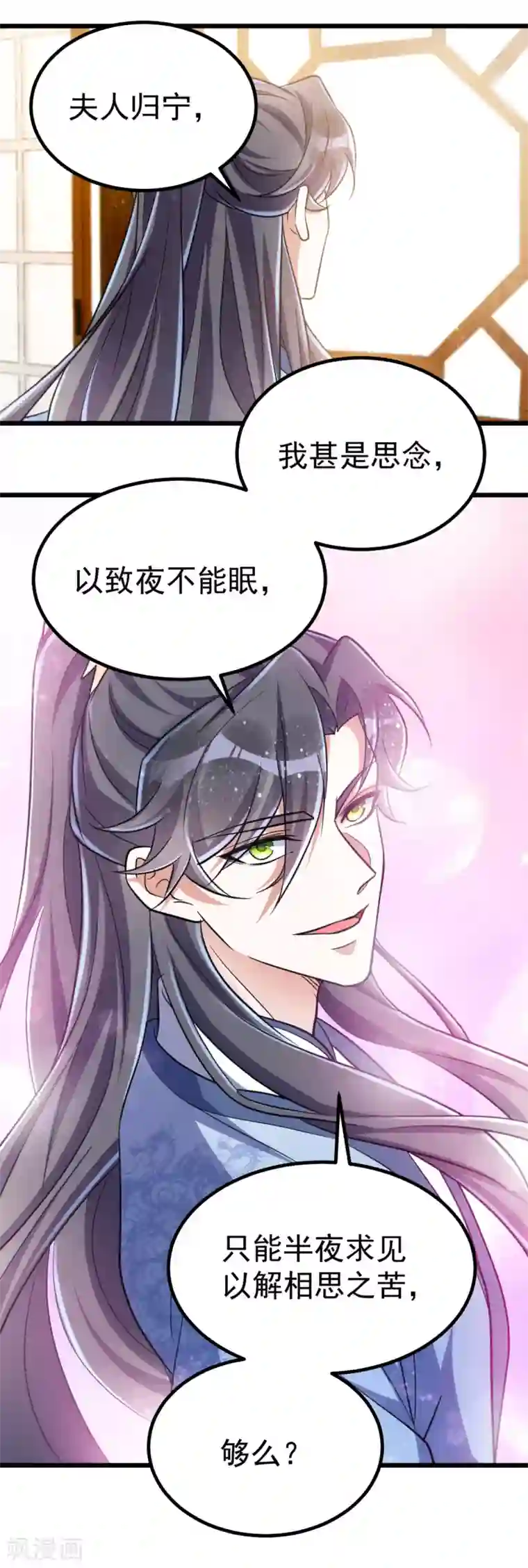 萌虎重生：将军大人要抱抱第25话 侯府戒严