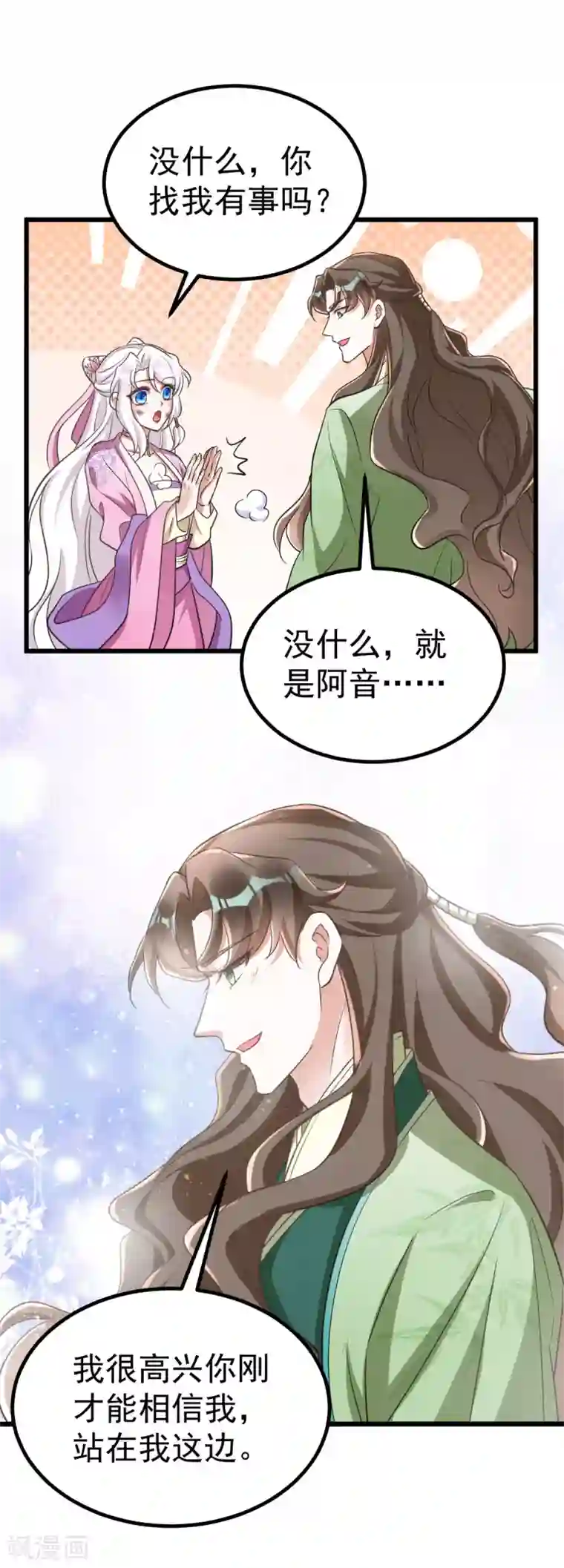 萌虎重生：将军大人要抱抱第25话 侯府戒严