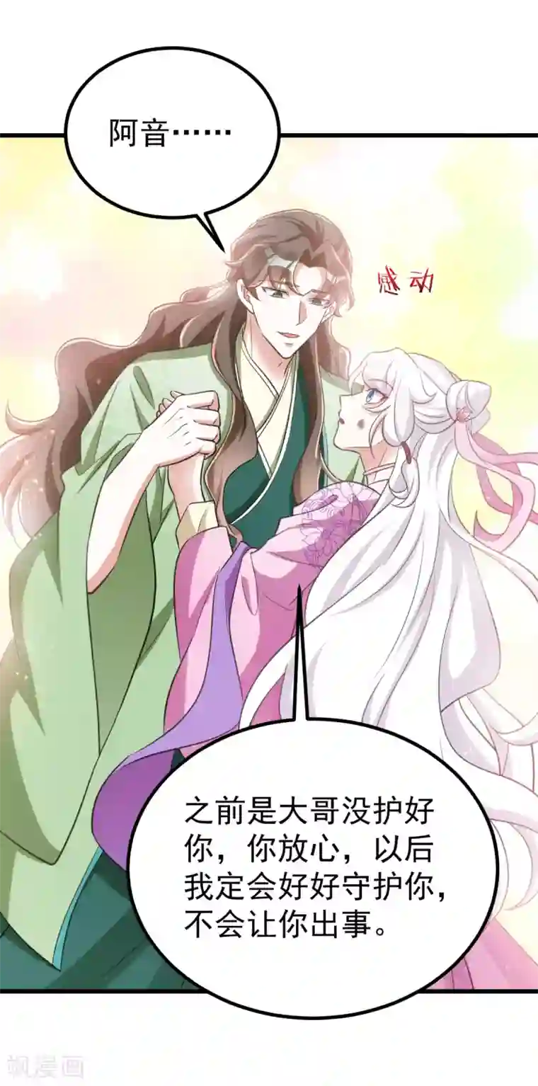 萌虎重生：将军大人要抱抱第25话 侯府戒严