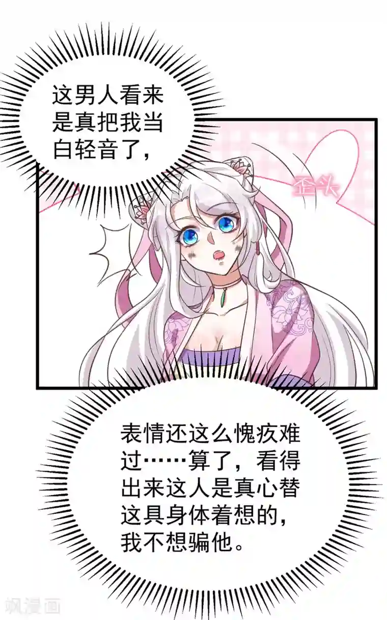 萌虎重生：将军大人要抱抱第25话 侯府戒严