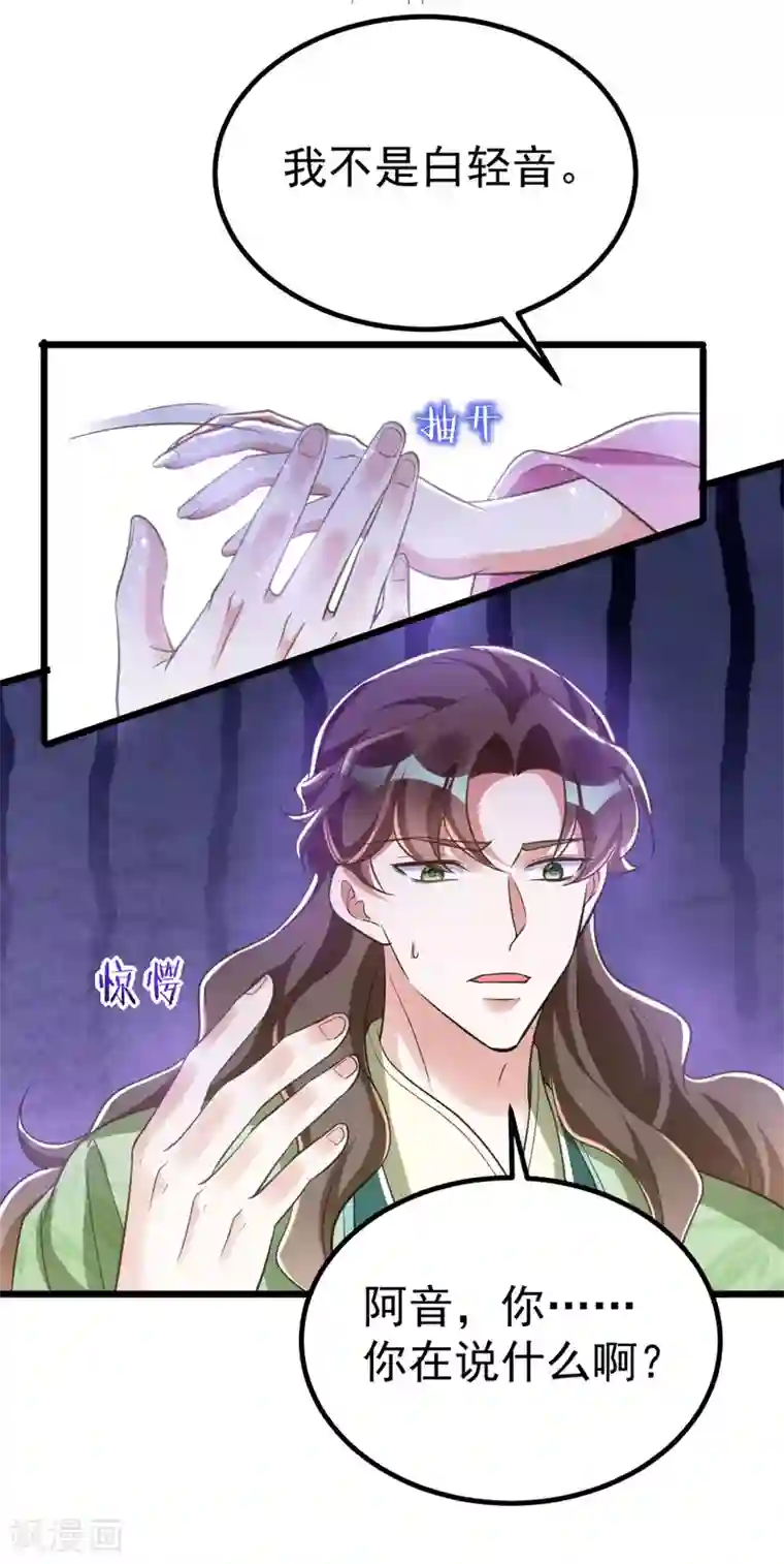 萌虎重生：将军大人要抱抱第25话 侯府戒严