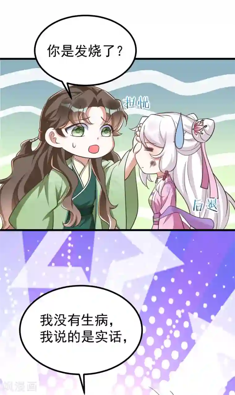 萌虎重生：将军大人要抱抱第25话 侯府戒严