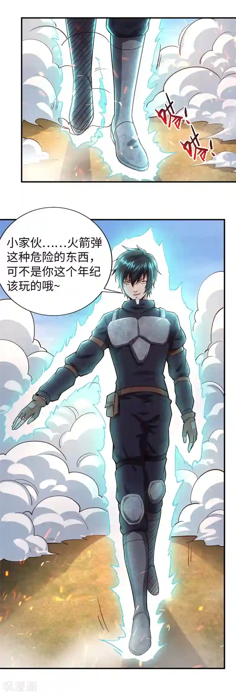 我的末日女子军团第23话 乌兹小可爱