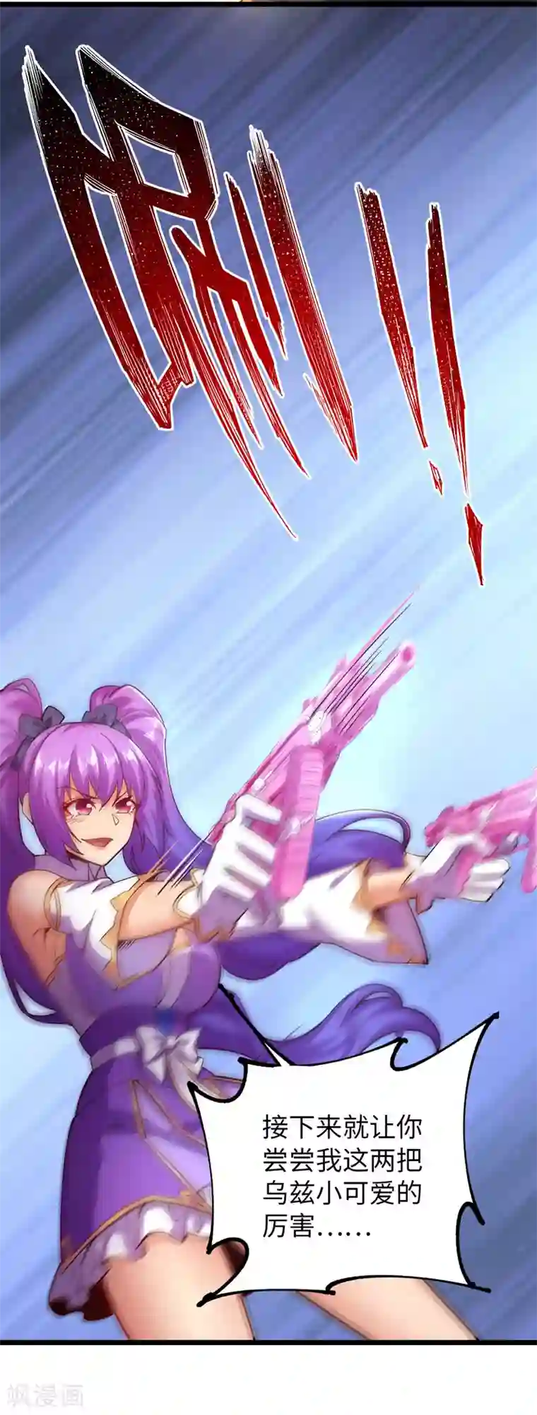 我的末日女子军团第23话 乌兹小可爱