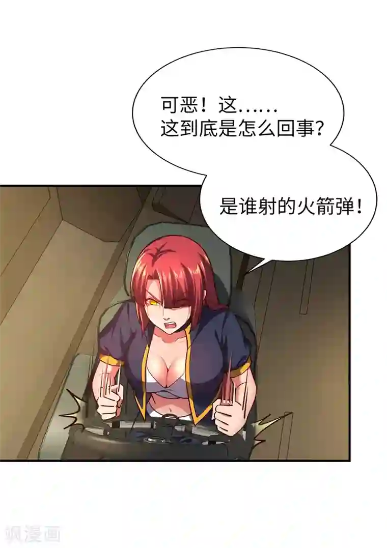 我的末日女子军团第23话 乌兹小可爱