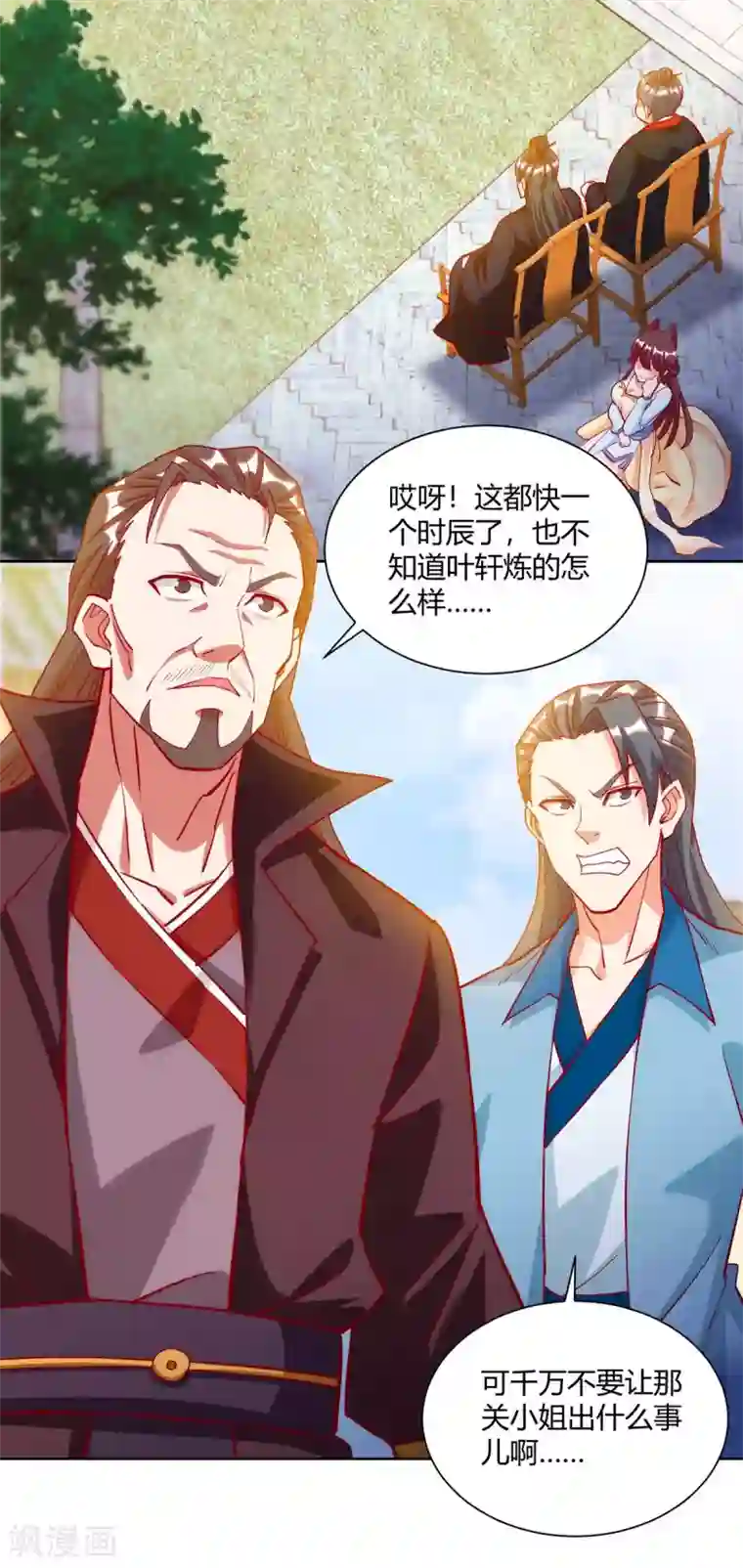 超级吞噬系统第23话 林雪儿寻仇