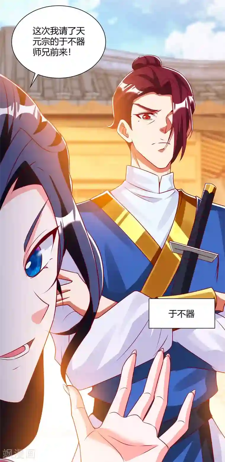 超级吞噬系统第23话 林雪儿寻仇