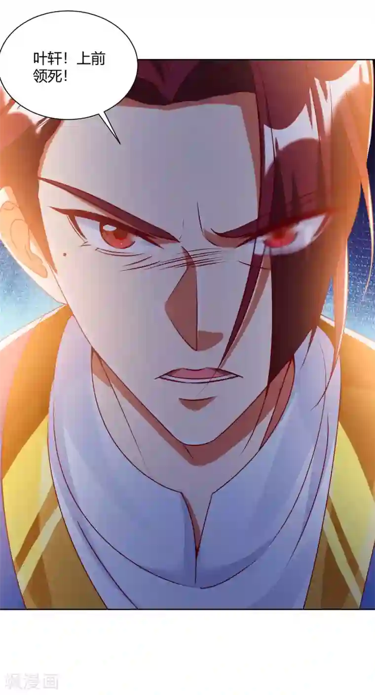 超级吞噬系统第23话 林雪儿寻仇