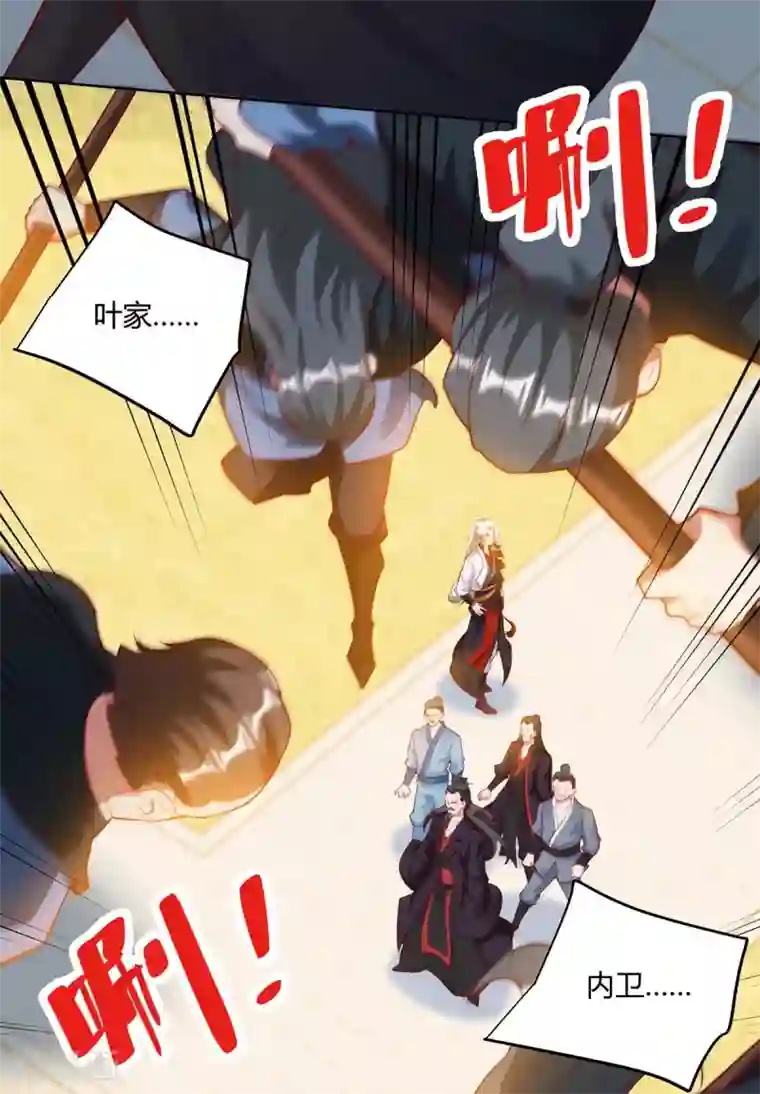 超级吞噬系统第23话 林雪儿寻仇