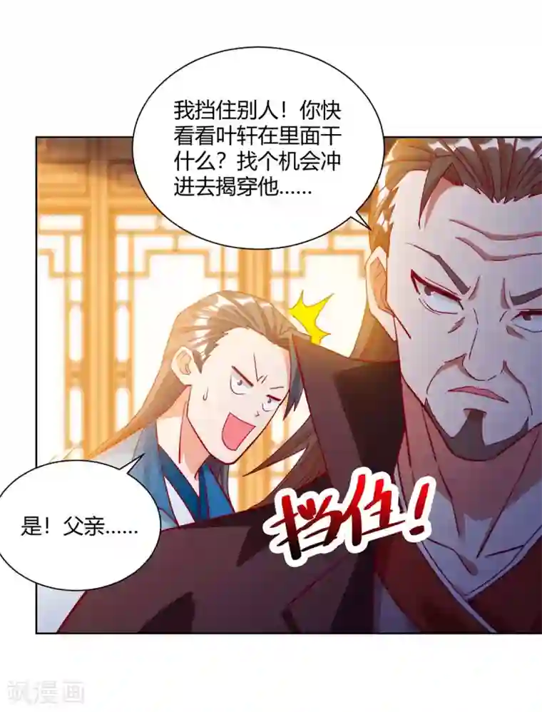 超级吞噬系统第23话 林雪儿寻仇