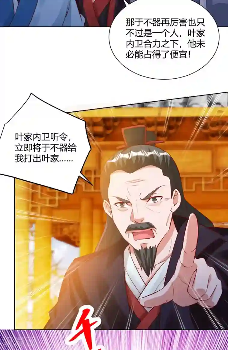 超级吞噬系统第23话 林雪儿寻仇