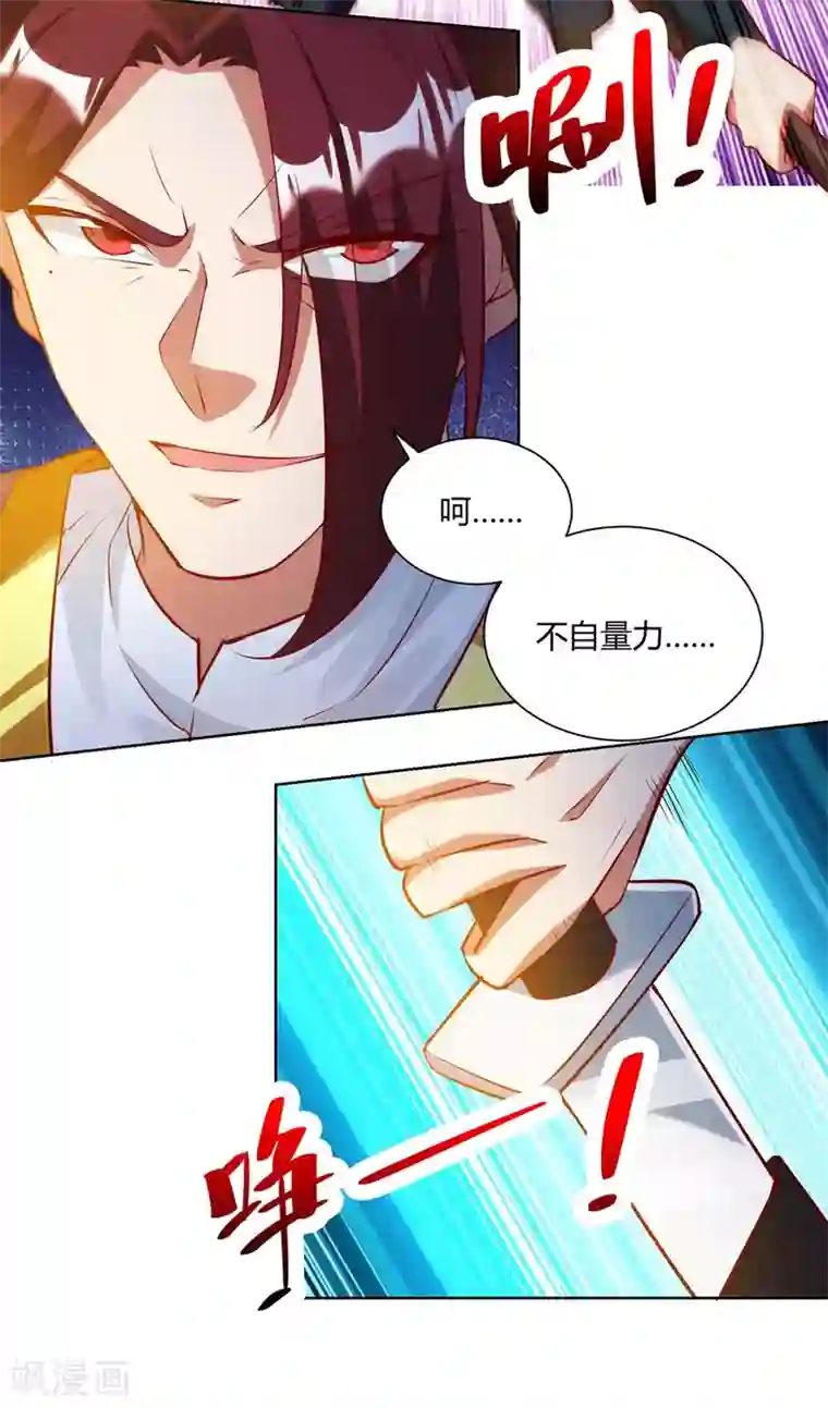 超级吞噬系统第23话 林雪儿寻仇