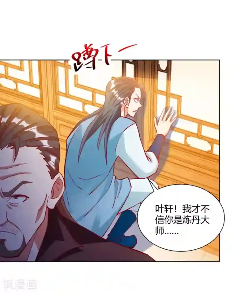 超级吞噬系统第23话 林雪儿寻仇