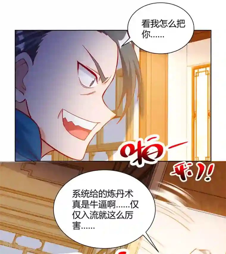 超级吞噬系统第23话 林雪儿寻仇