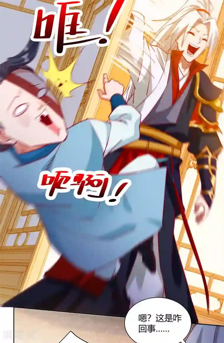 超级吞噬系统第23话 林雪儿寻仇