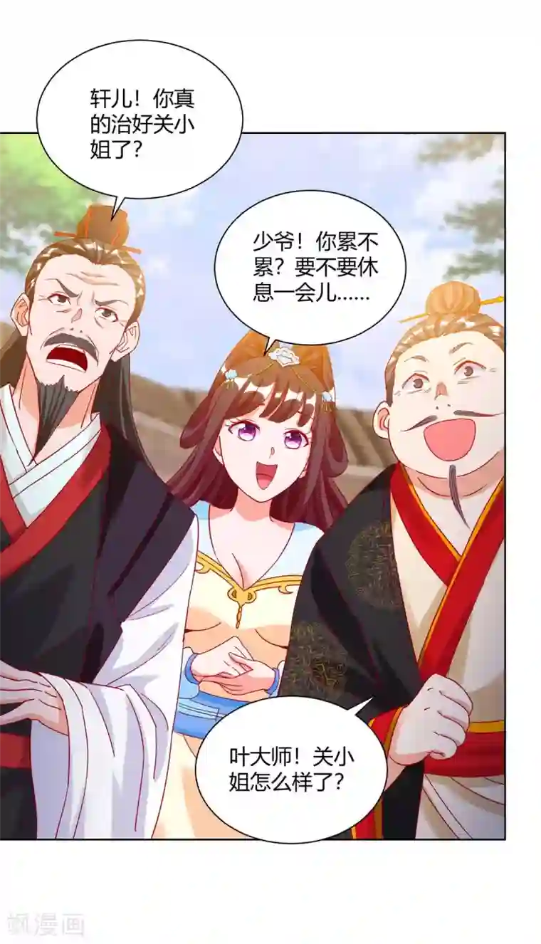 超级吞噬系统第23话 林雪儿寻仇