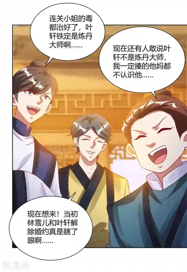 超级吞噬系统第23话 林雪儿寻仇