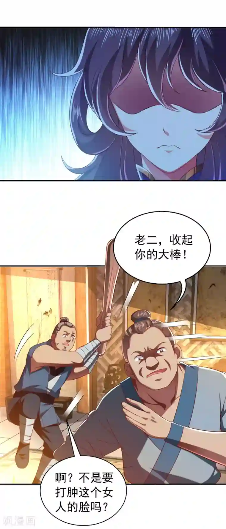 魔君霸宠：天才萌宝腹黑娘亲第23话 教训流氓