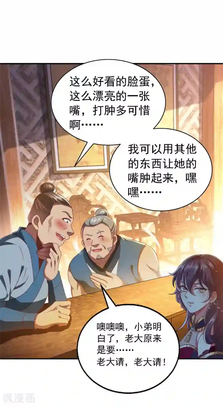 魔君霸宠：天才萌宝腹黑娘亲第23话 教训流氓