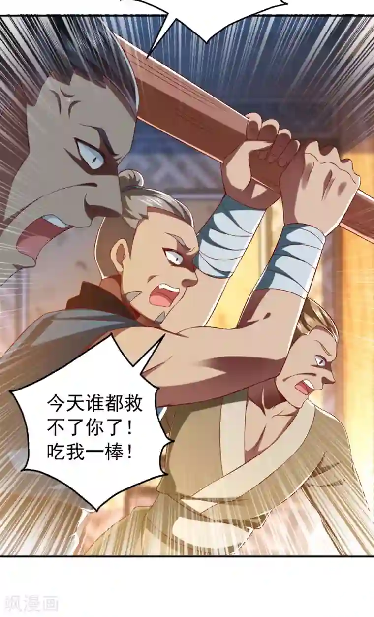 魔君霸宠：天才萌宝腹黑娘亲第23话 教训流氓