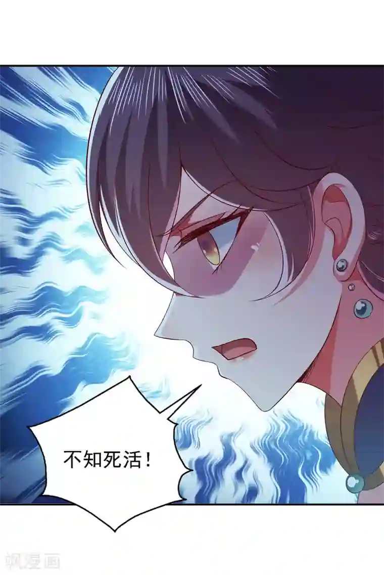 魔君霸宠：天才萌宝腹黑娘亲第23话 教训流氓