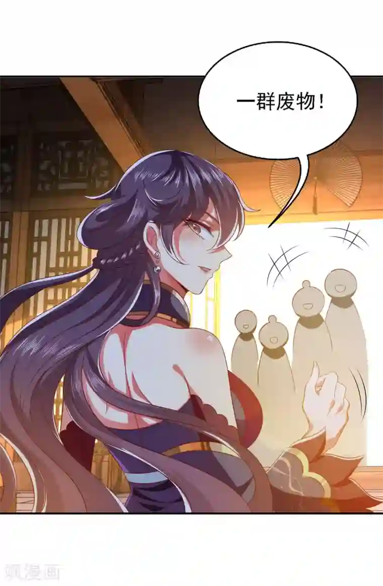 魔君霸宠：天才萌宝腹黑娘亲第23话 教训流氓