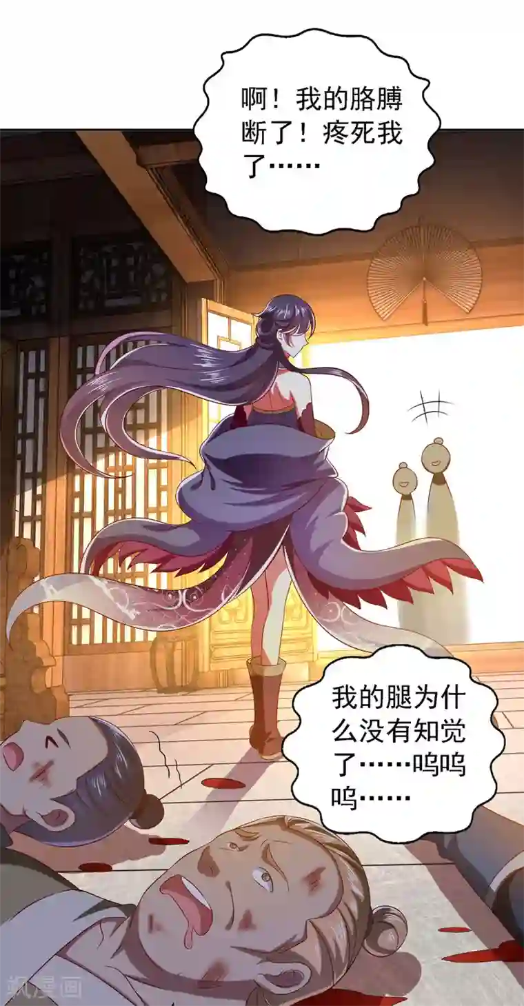 魔君霸宠：天才萌宝腹黑娘亲第23话 教训流氓