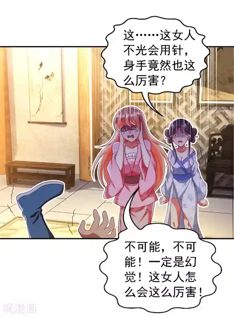 魔君霸宠：天才萌宝腹黑娘亲第23话 教训流氓