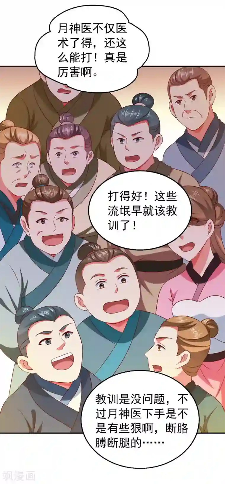 魔君霸宠：天才萌宝腹黑娘亲第23话 教训流氓