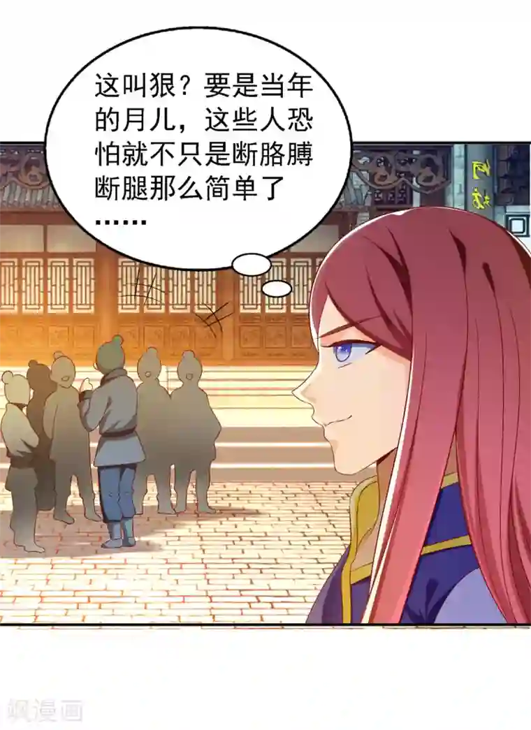 魔君霸宠：天才萌宝腹黑娘亲第23话 教训流氓