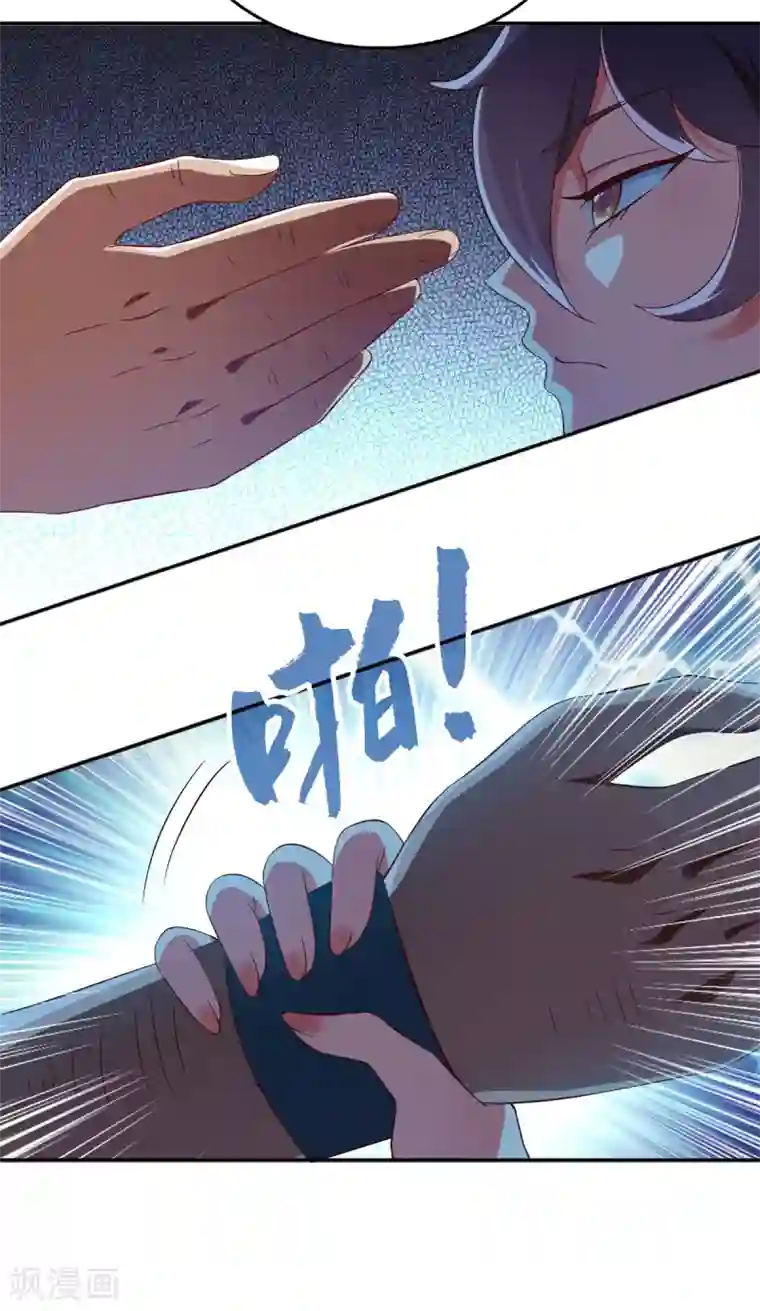 魔君霸宠：天才萌宝腹黑娘亲第23话 教训流氓