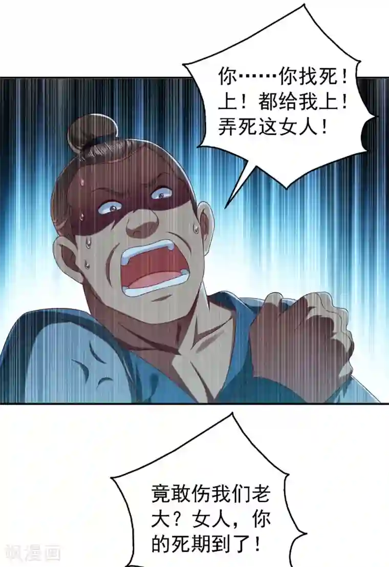 魔君霸宠：天才萌宝腹黑娘亲第23话 教训流氓