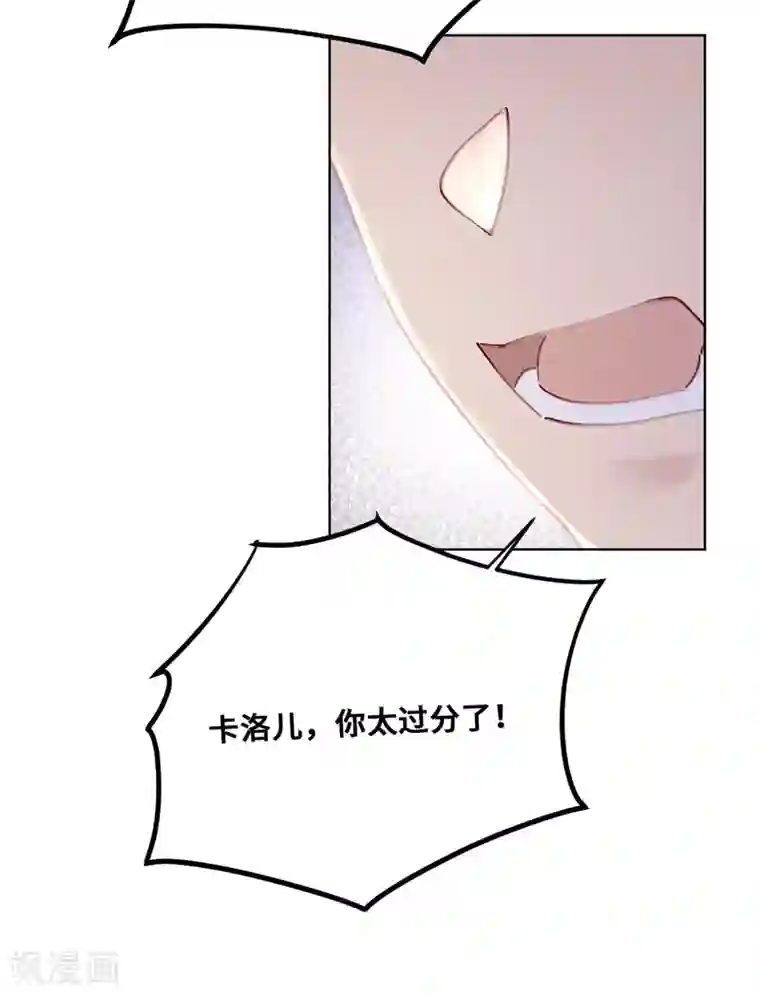 奥丽芙的发财计划第63话