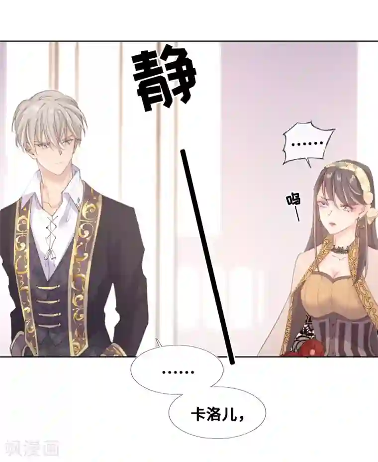 奥丽芙的发财计划第63话