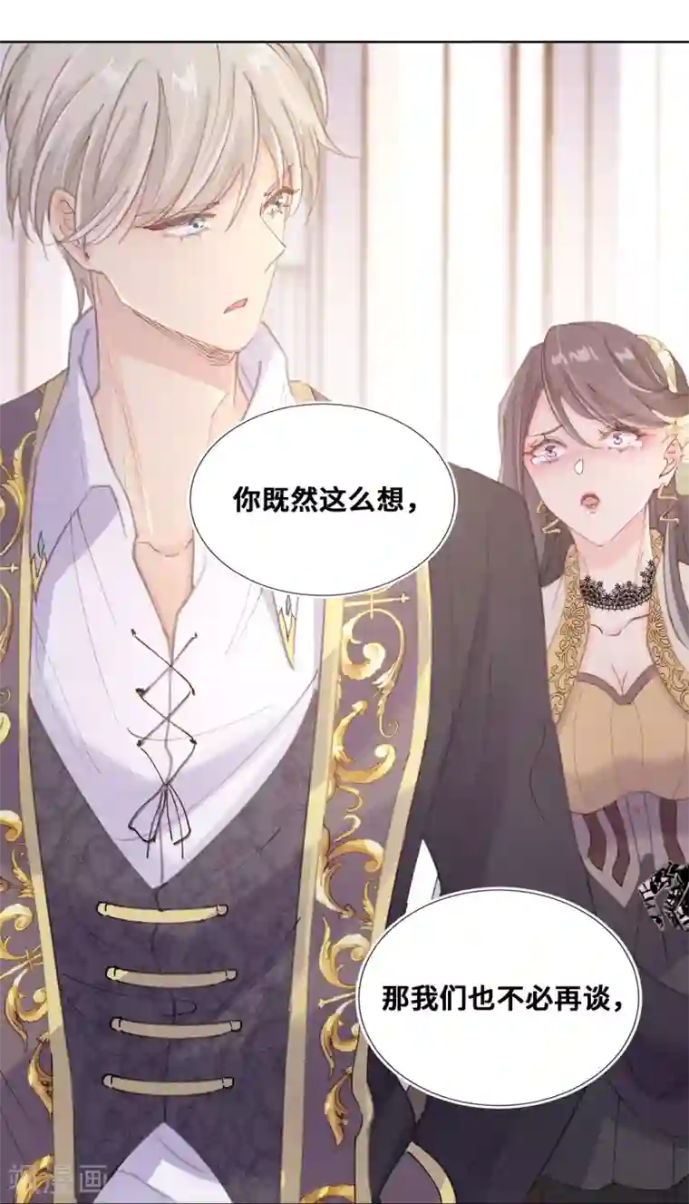 奥丽芙的发财计划第63话