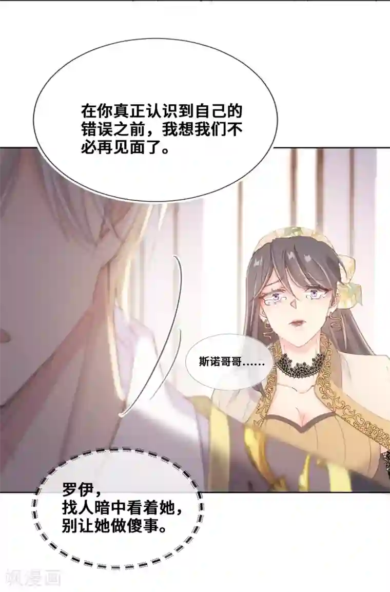 奥丽芙的发财计划第63话