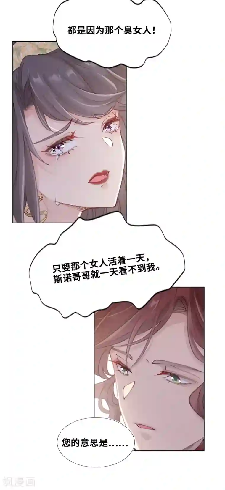 奥丽芙的发财计划第63话