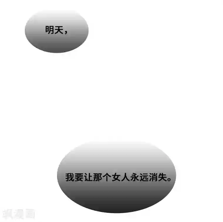 奥丽芙的发财计划第63话