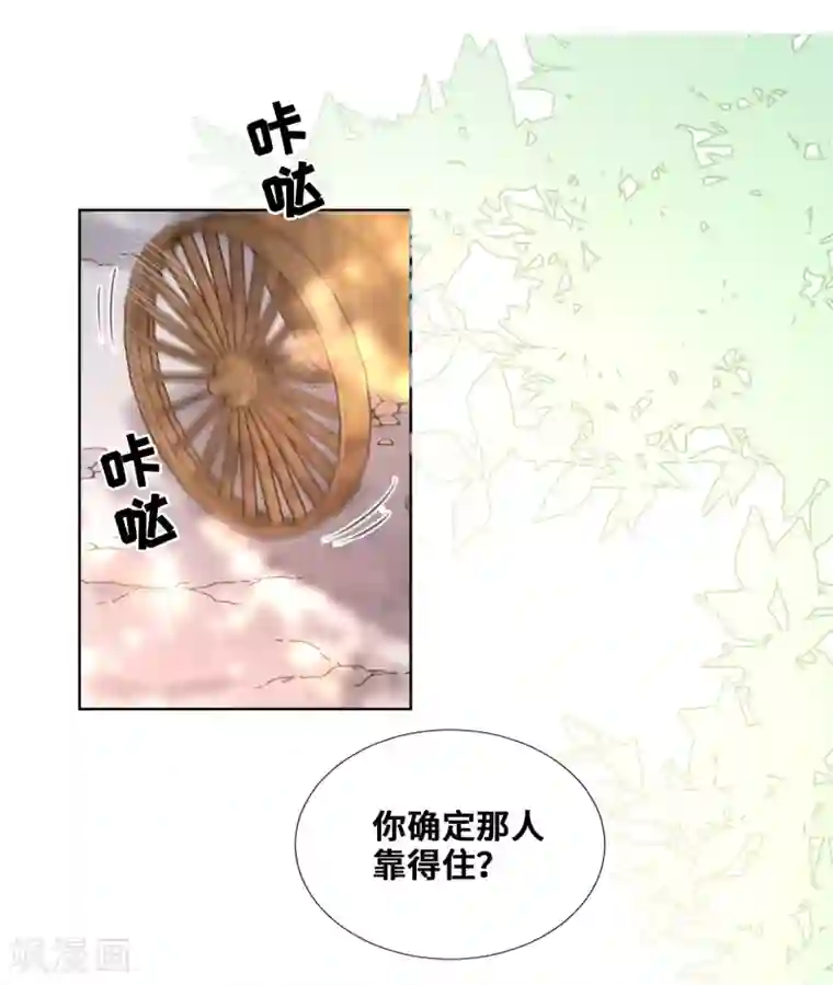 奥丽芙的发财计划第63话