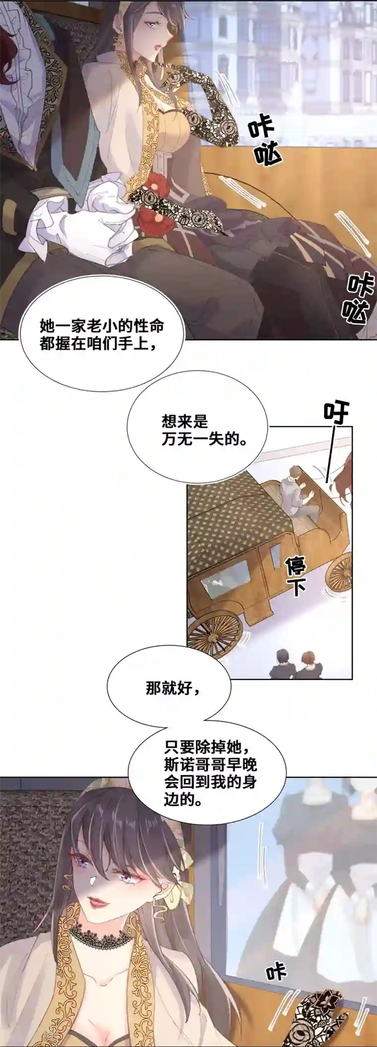 奥丽芙的发财计划第63话