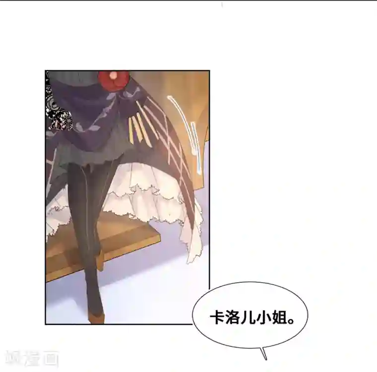 奥丽芙的发财计划第63话