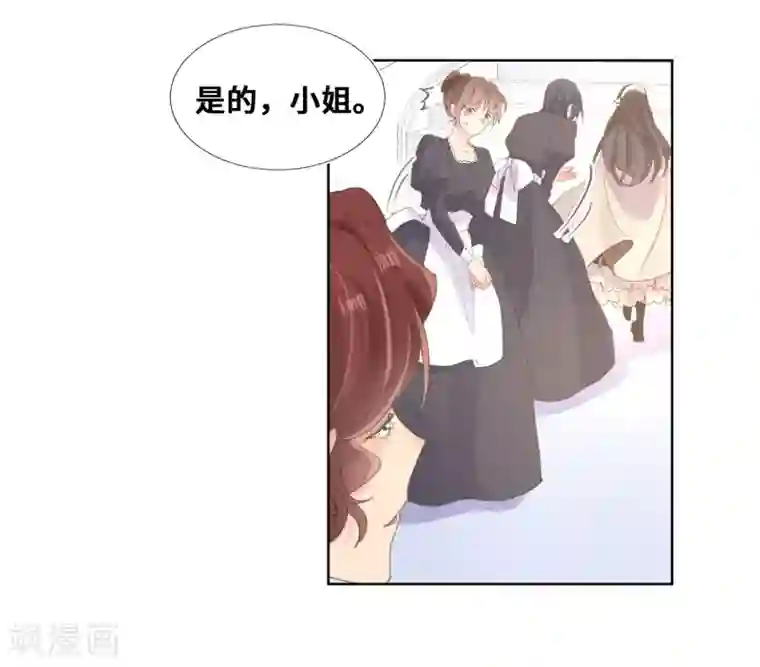 奥丽芙的发财计划第63话