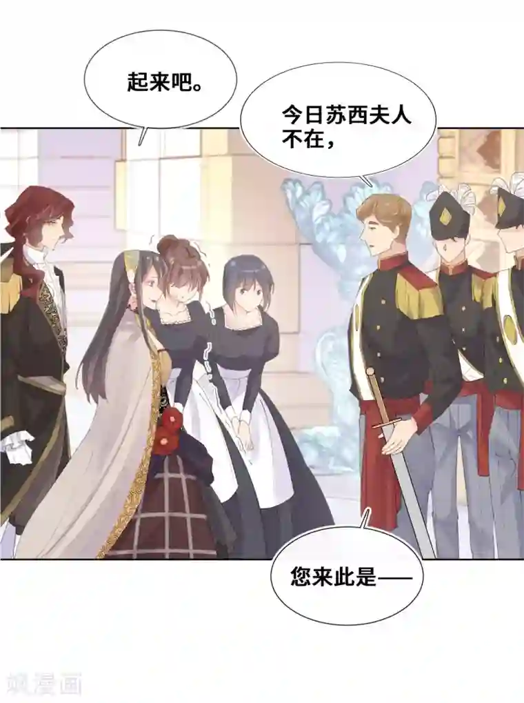 奥丽芙的发财计划第63话