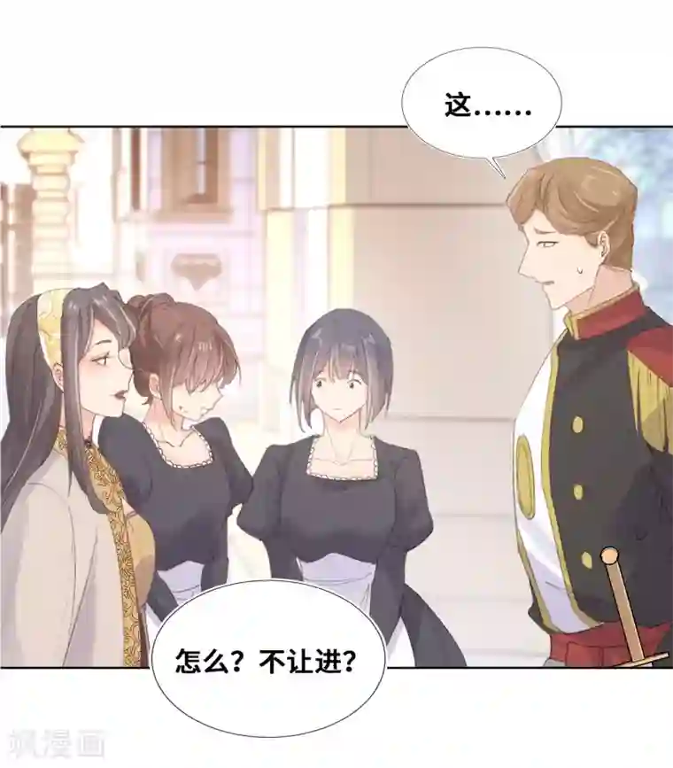 奥丽芙的发财计划第63话