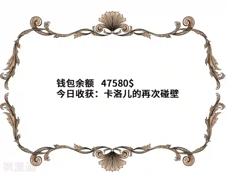 奥丽芙的发财计划第63话